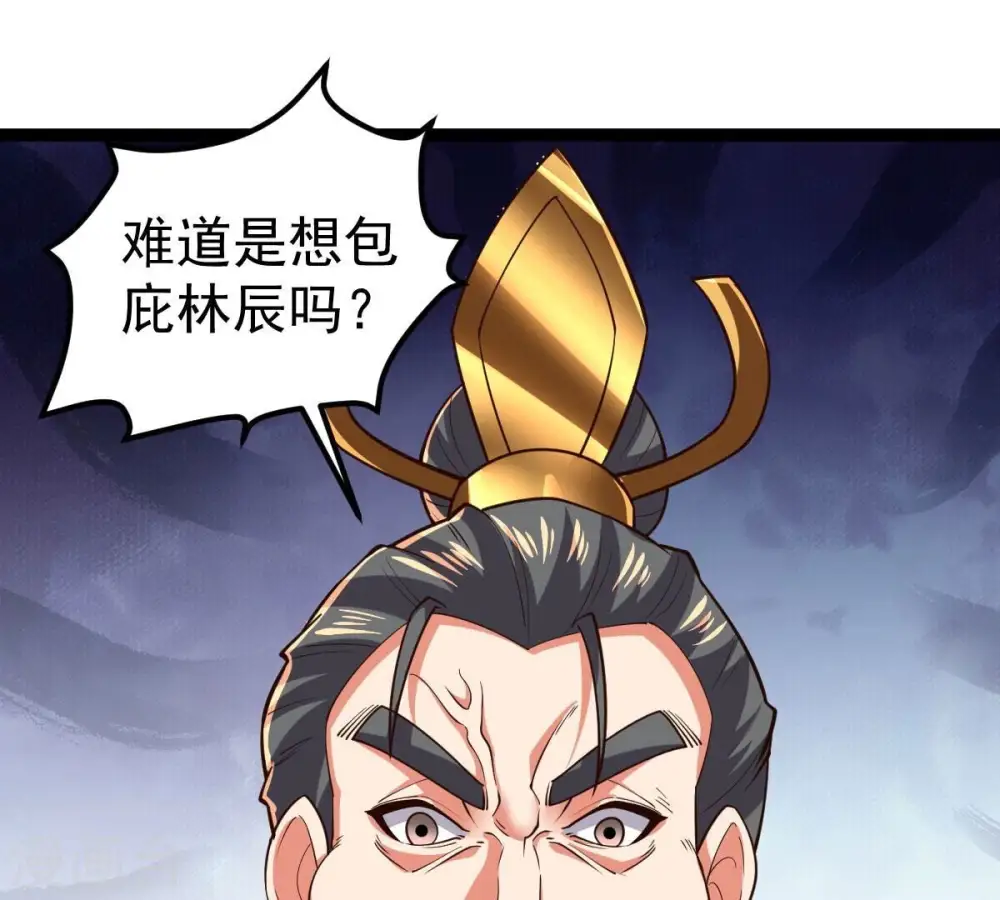 第228话 兴师问罪21