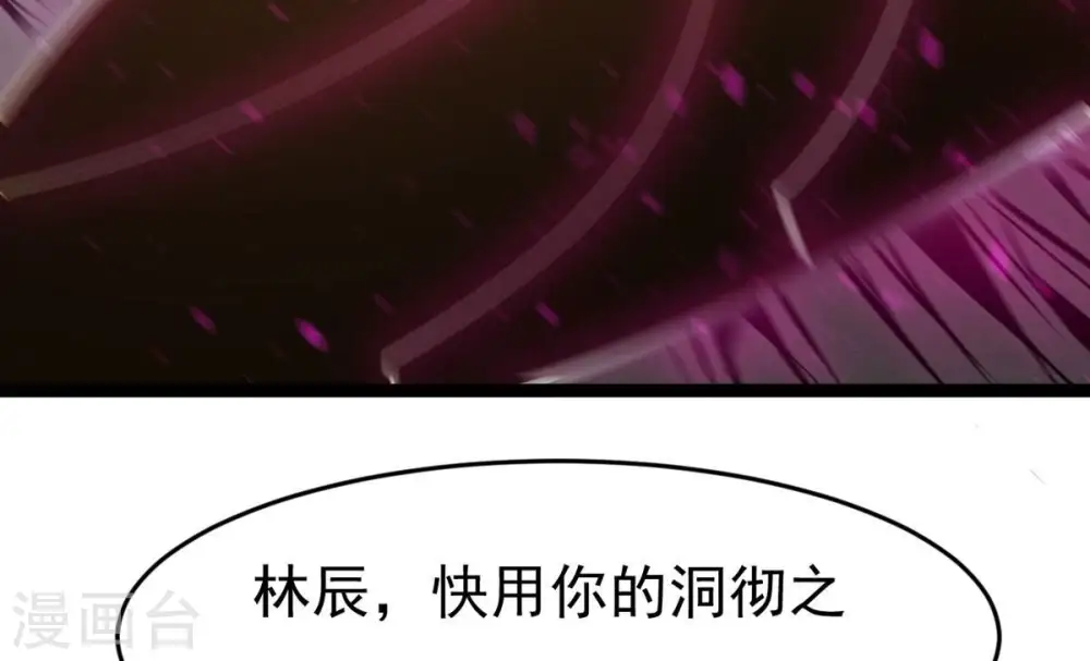 第292话 异兽现身31