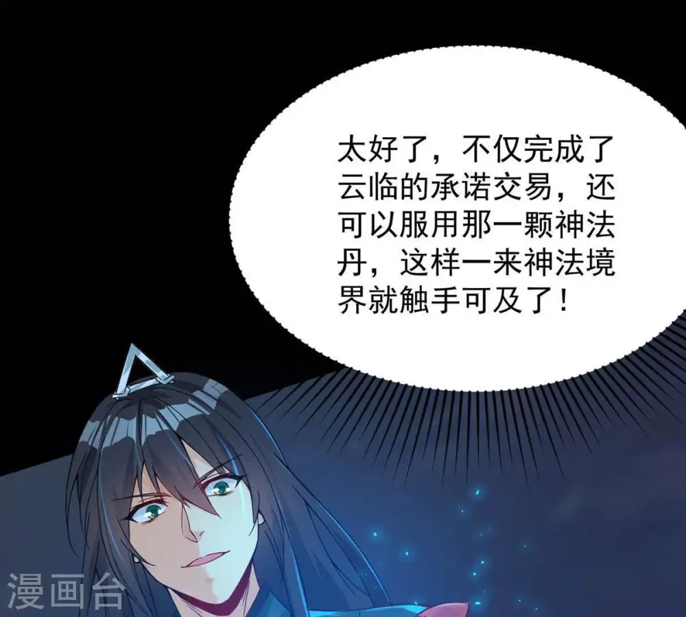 第94话 你果然赢了19