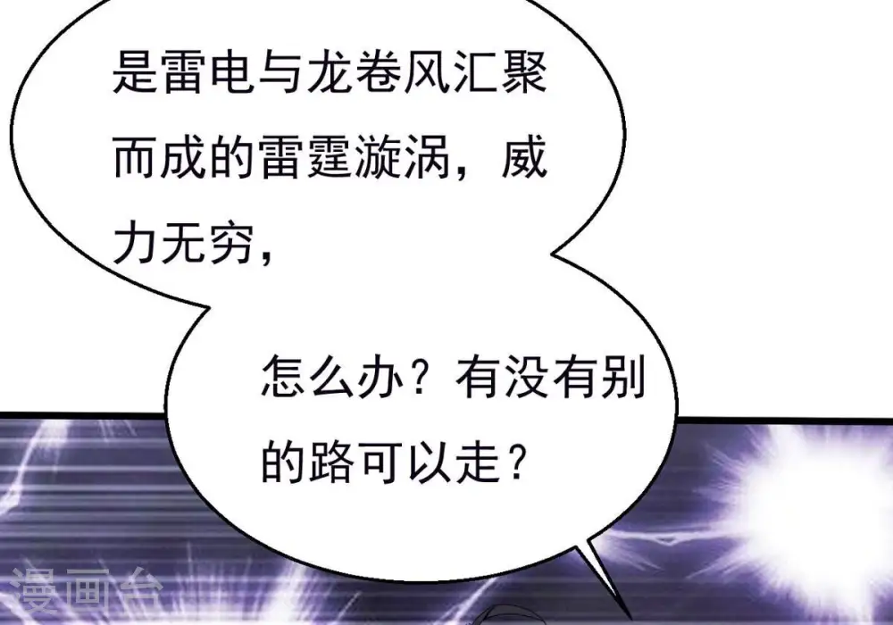 第289话 墓中遇险73