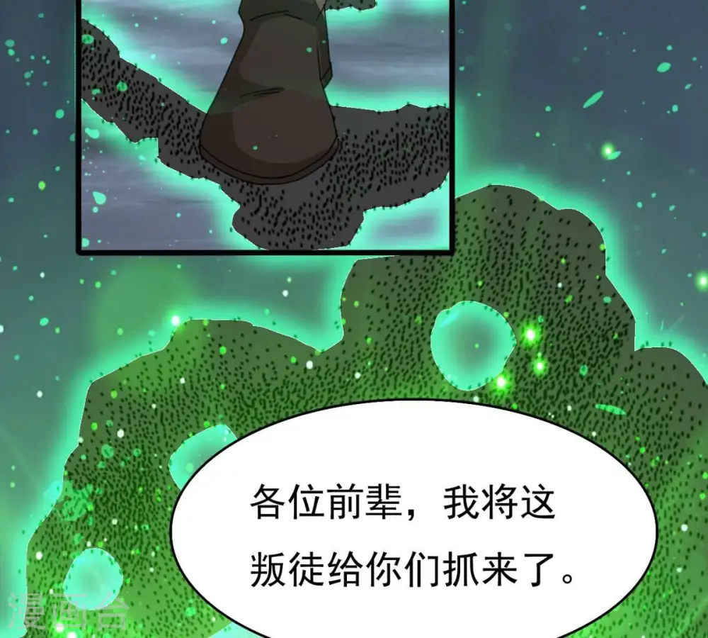 第358话 我在混乱古域等着你98