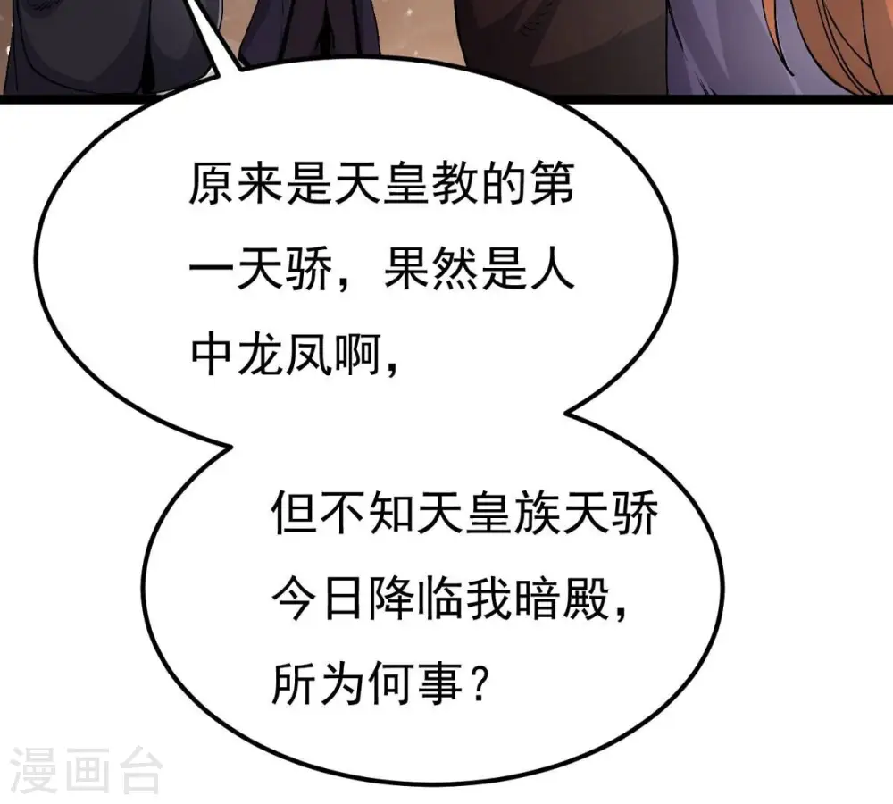 第355话 大帝禁制9