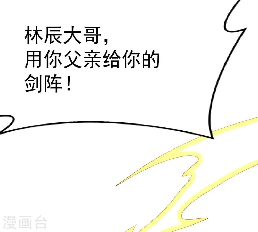 第243话 不速之客98