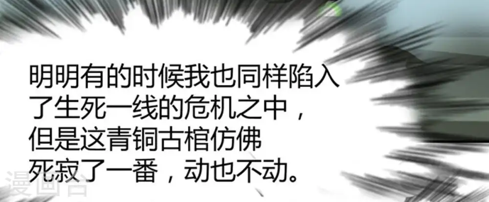 第57话 奥义之眼17