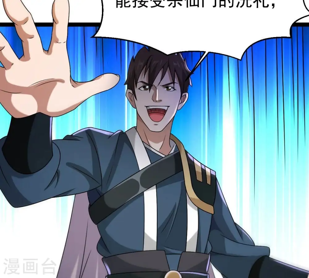 第274话 造化生生丸63