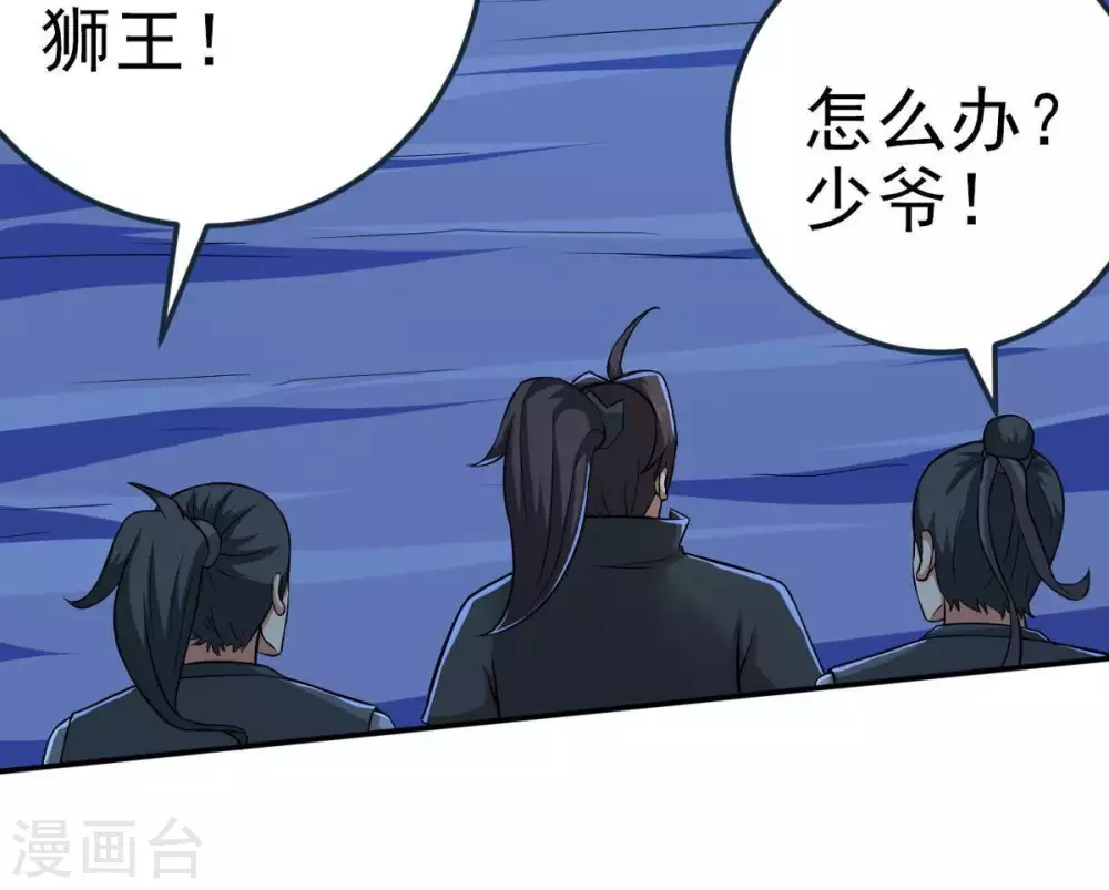 第9话 三翼狮王22