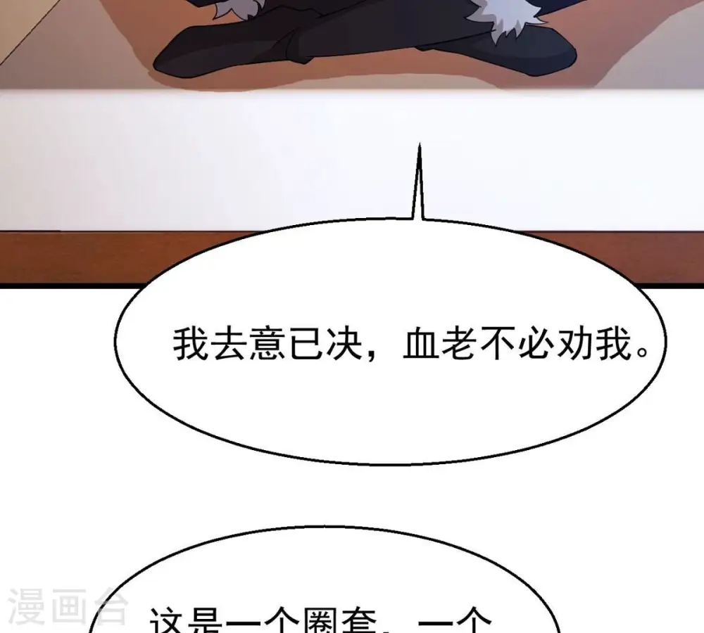 第317话 契约成立！30