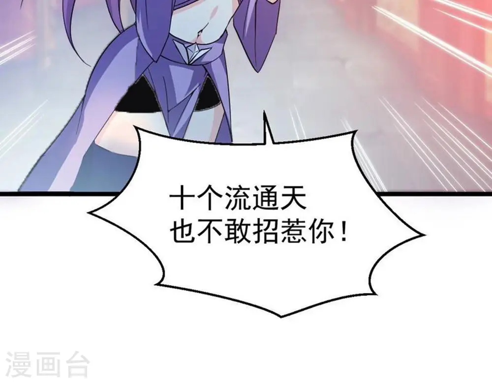 第202话 新一任的红家家主37