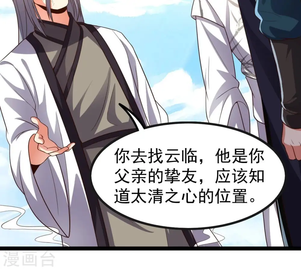 第240话 告诉我，清柔的秘密36