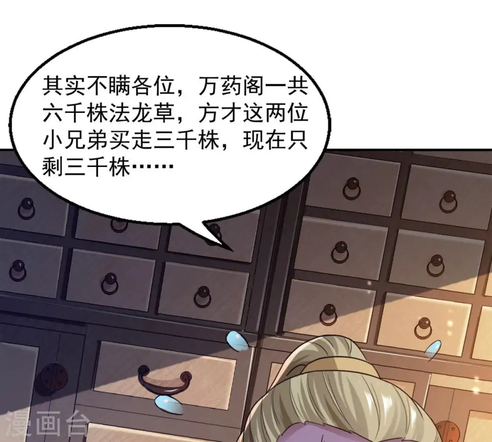 第141话 有人找茬56