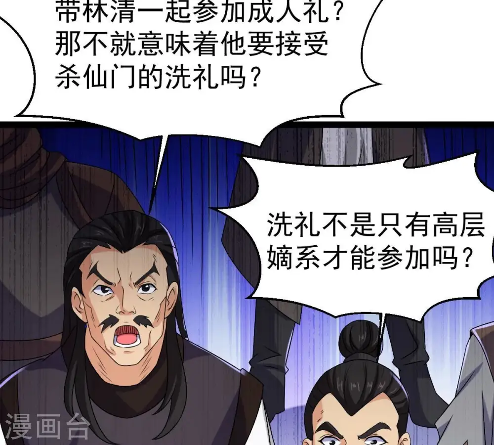 第274话 造化生生丸56