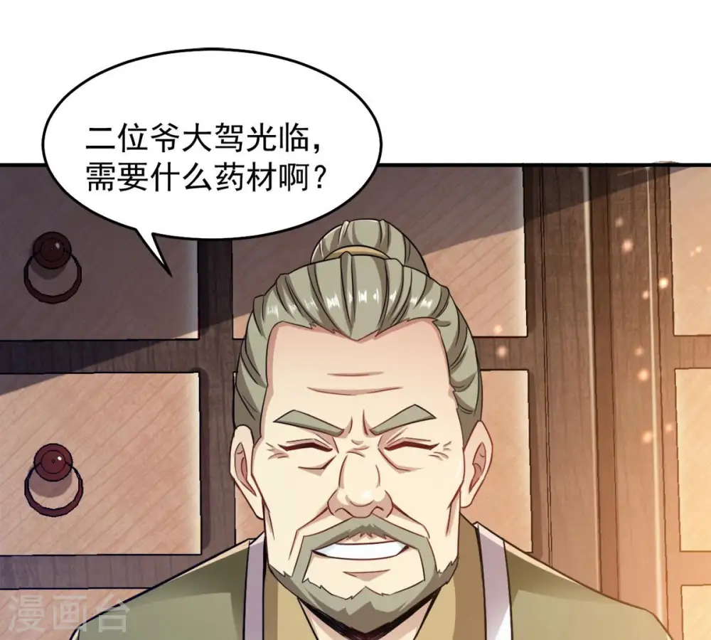 第141话 有人找茬16