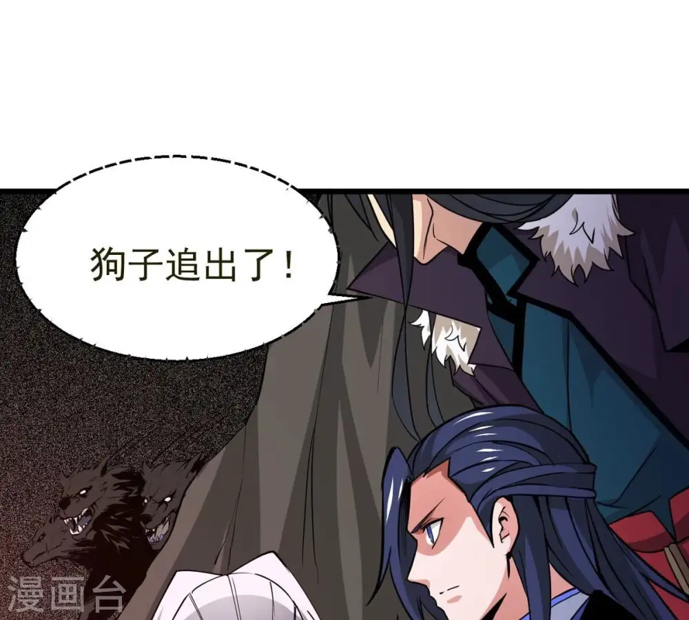 第294话 龙凤花，到手！48