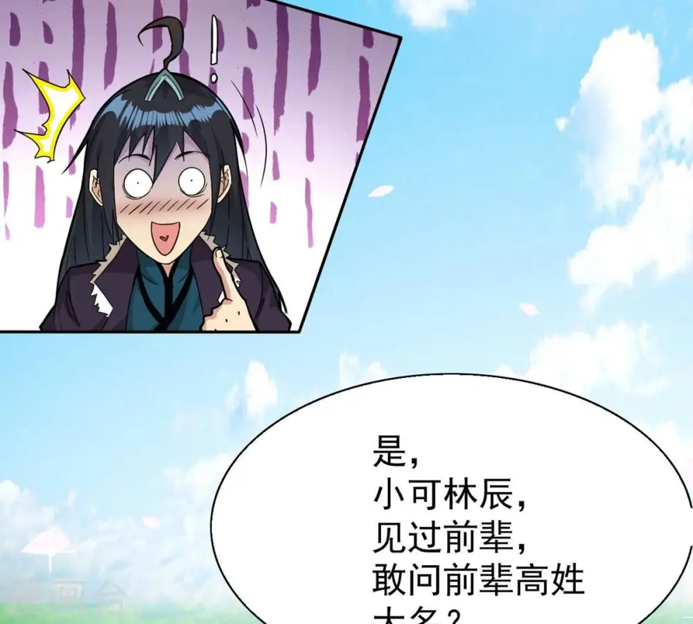 第257话 曲径通幽66