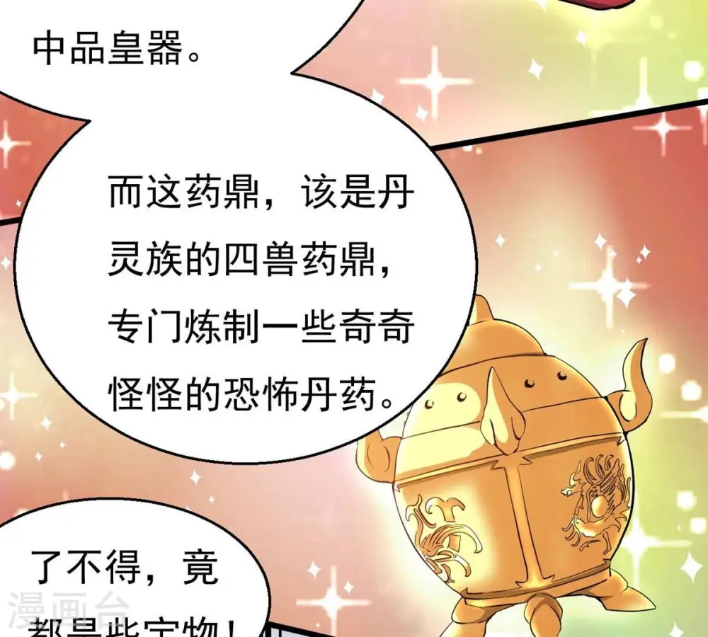 第284话 五行灵液62