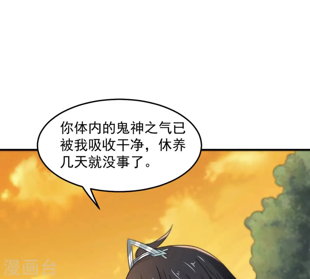 第149话 我是在救你36
