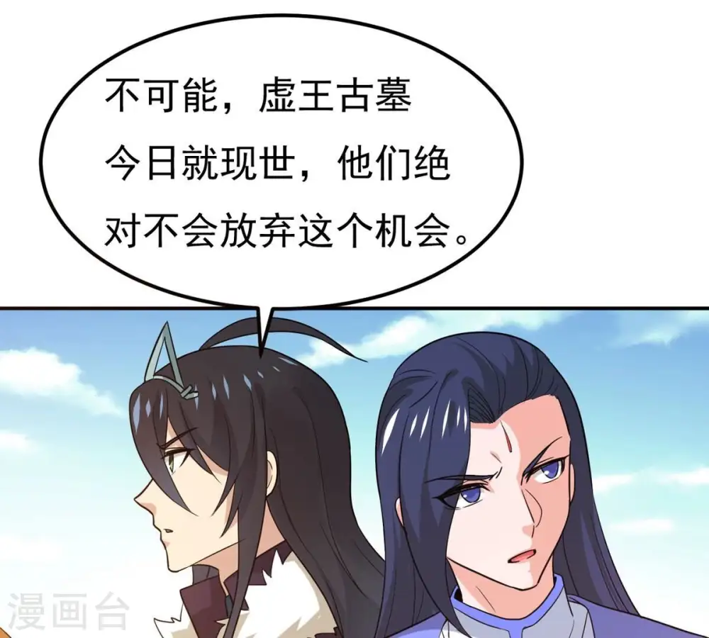 第285话 鬼墟坡50