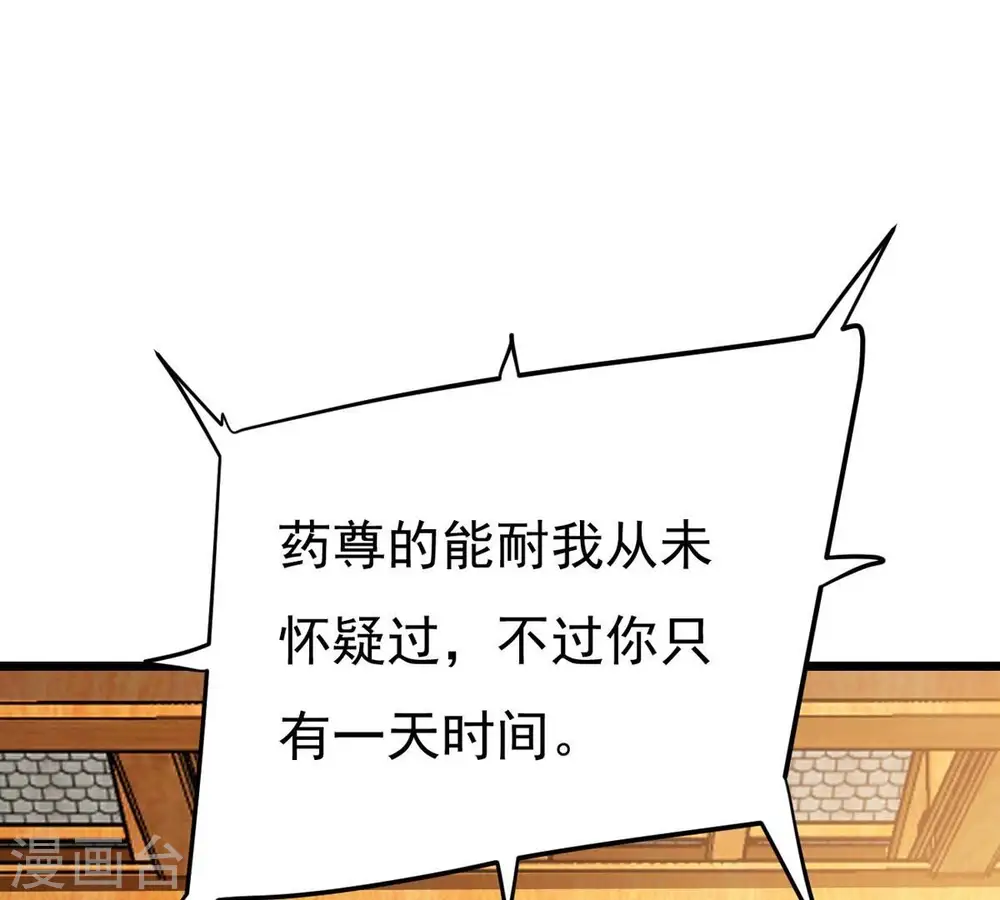 第327话 你竟敢对我兄弟下手6