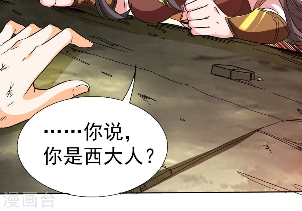第261话 邪龙之扇80