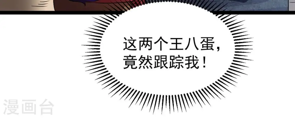 第254话 天损魔盘41
