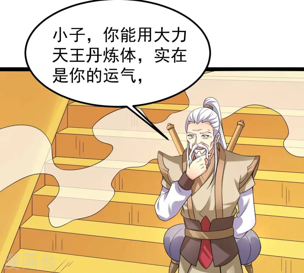 第273话 杀仙门28