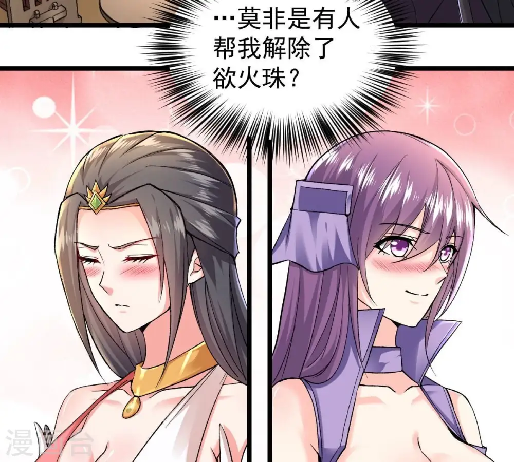 第200话 难道只能这样解毒？50