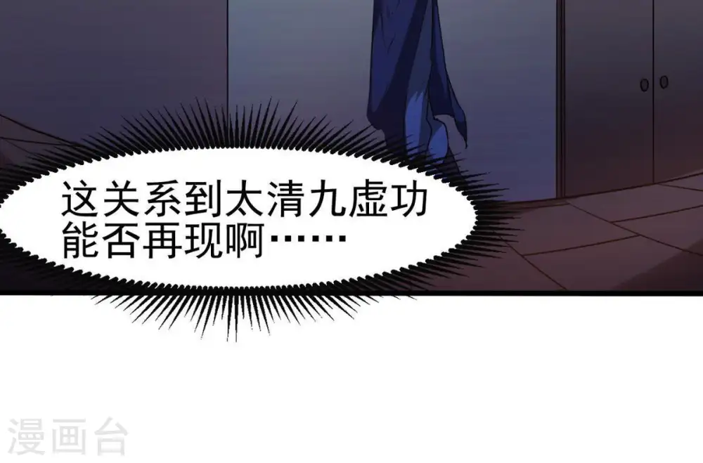 第41话 进阶63