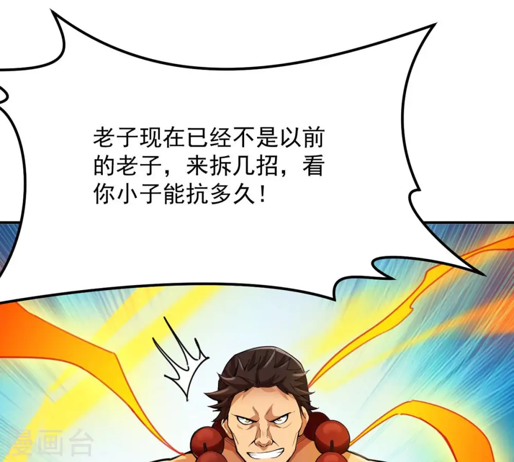 第121话 做好疯狂的准备吧！29