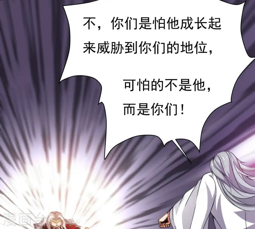 第310话 休想欺负我辰盟！44