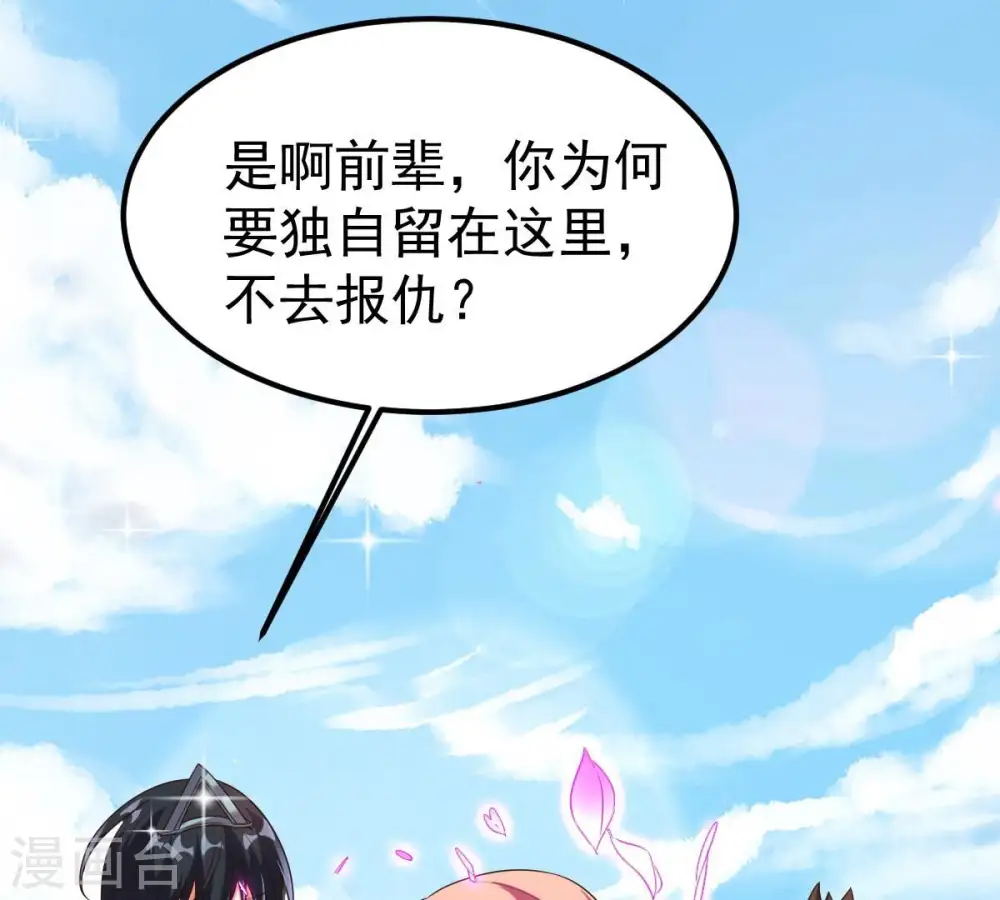 第258话 圣脉之体30