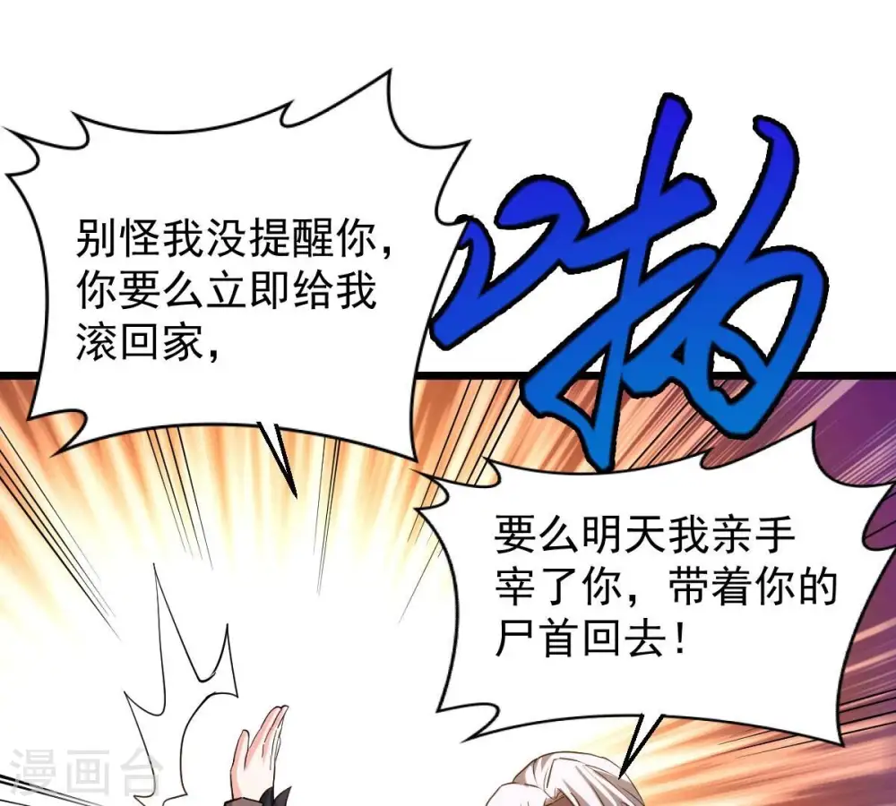 第216话 玲珑仙殿64
