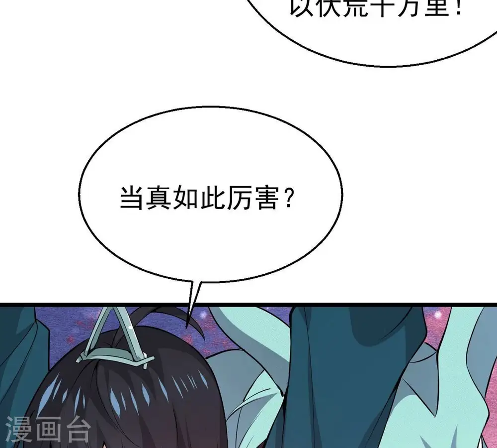 第281话 云丹大尊72