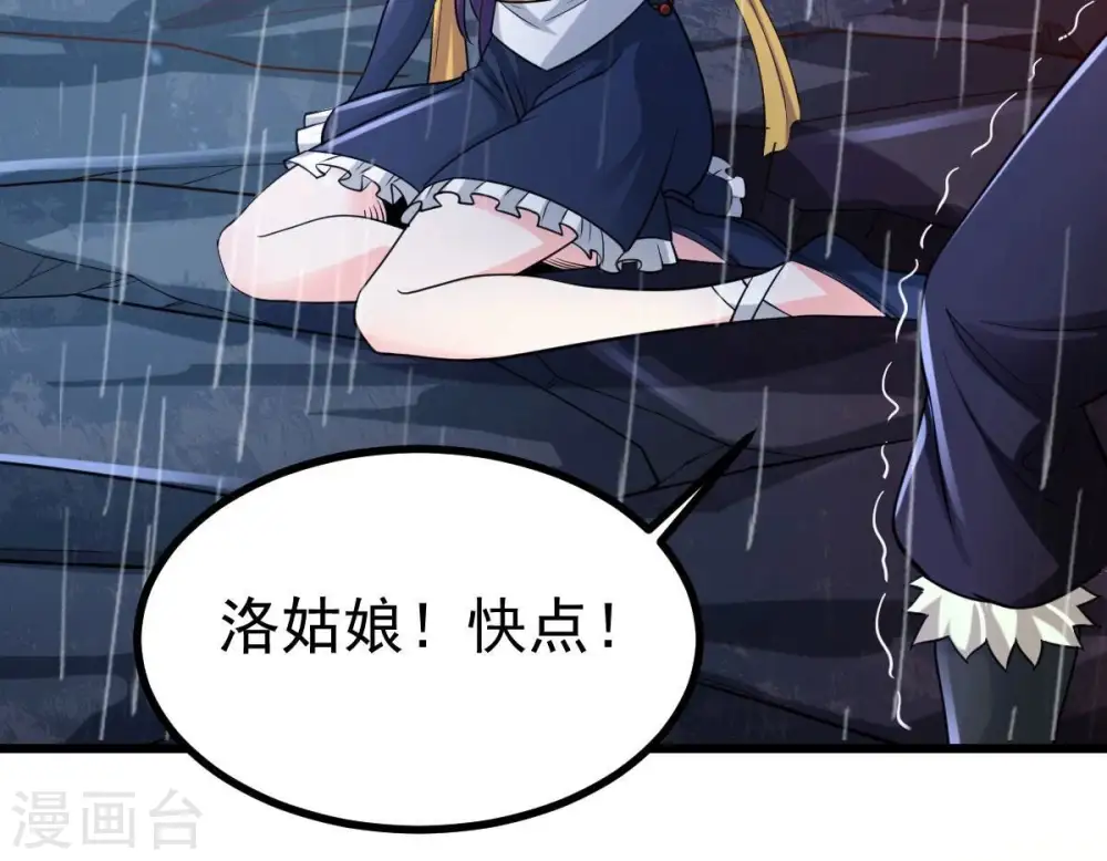 第218话 我月恒可不会言败！104