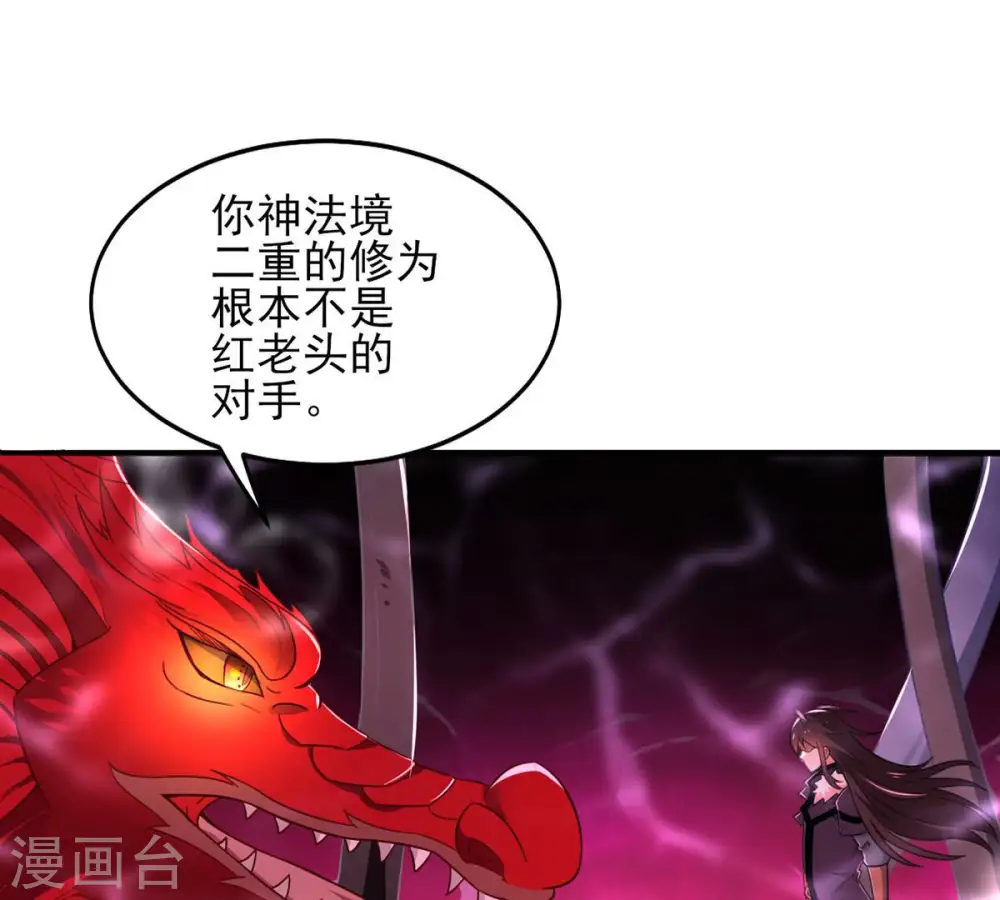 第176话 与血蛟龙合作34
