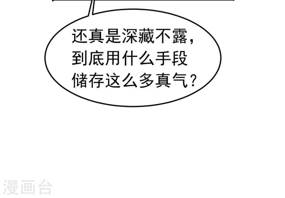 第49话 人级第一35