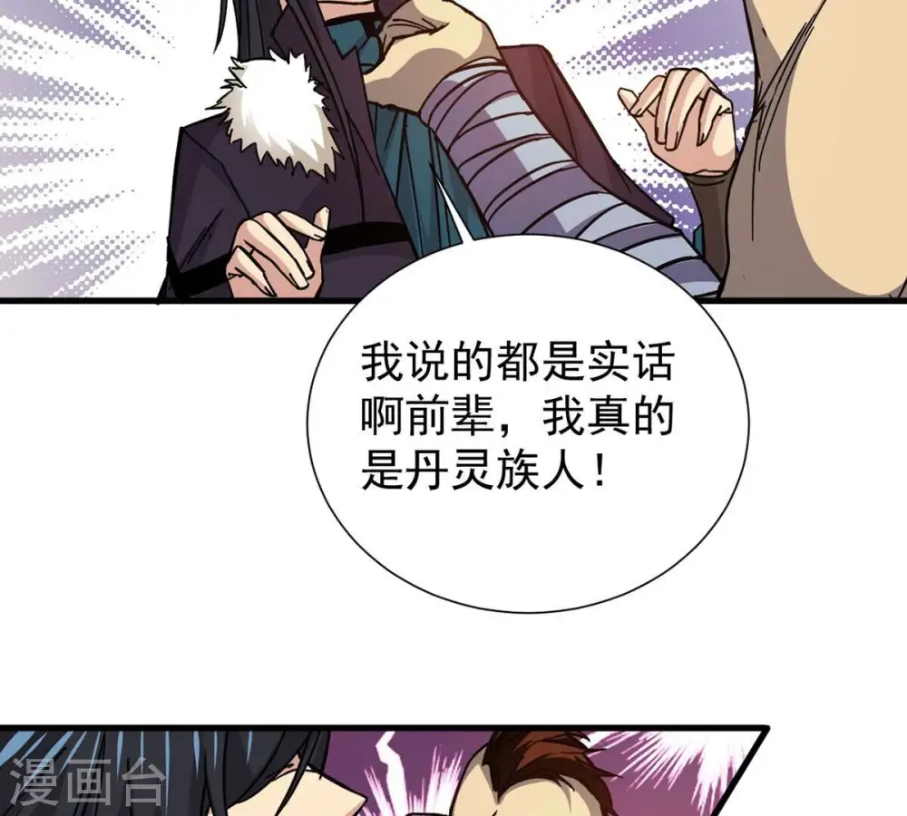 第269话 丹灵族人73