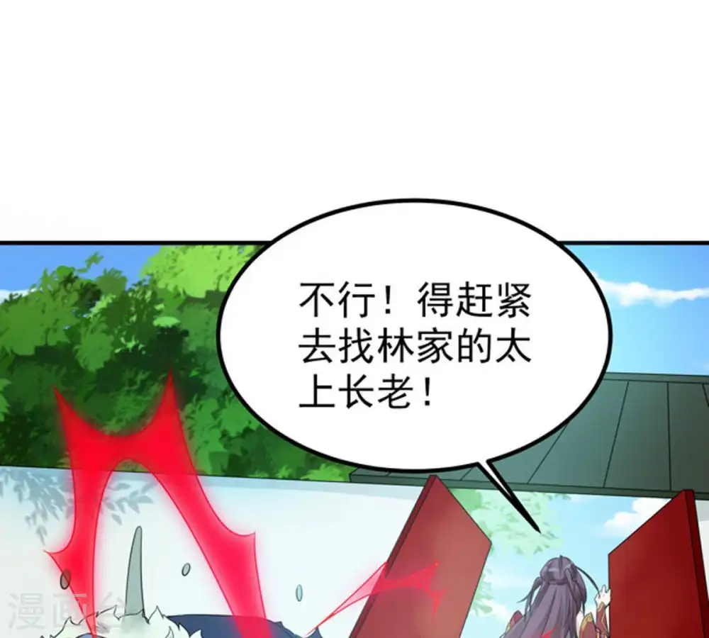第29话 我选择太清门24