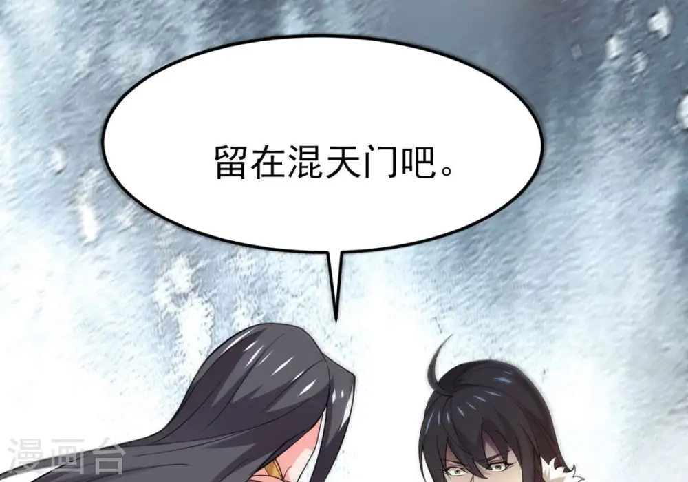 第340话 留在混天门5