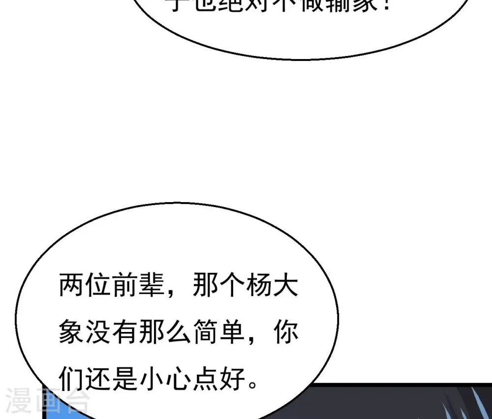 第332话 真正的大帝57