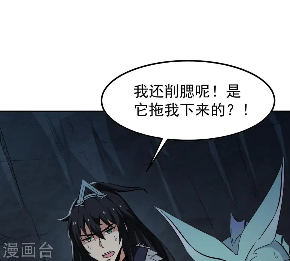 第75话 蘑菇做汤？49