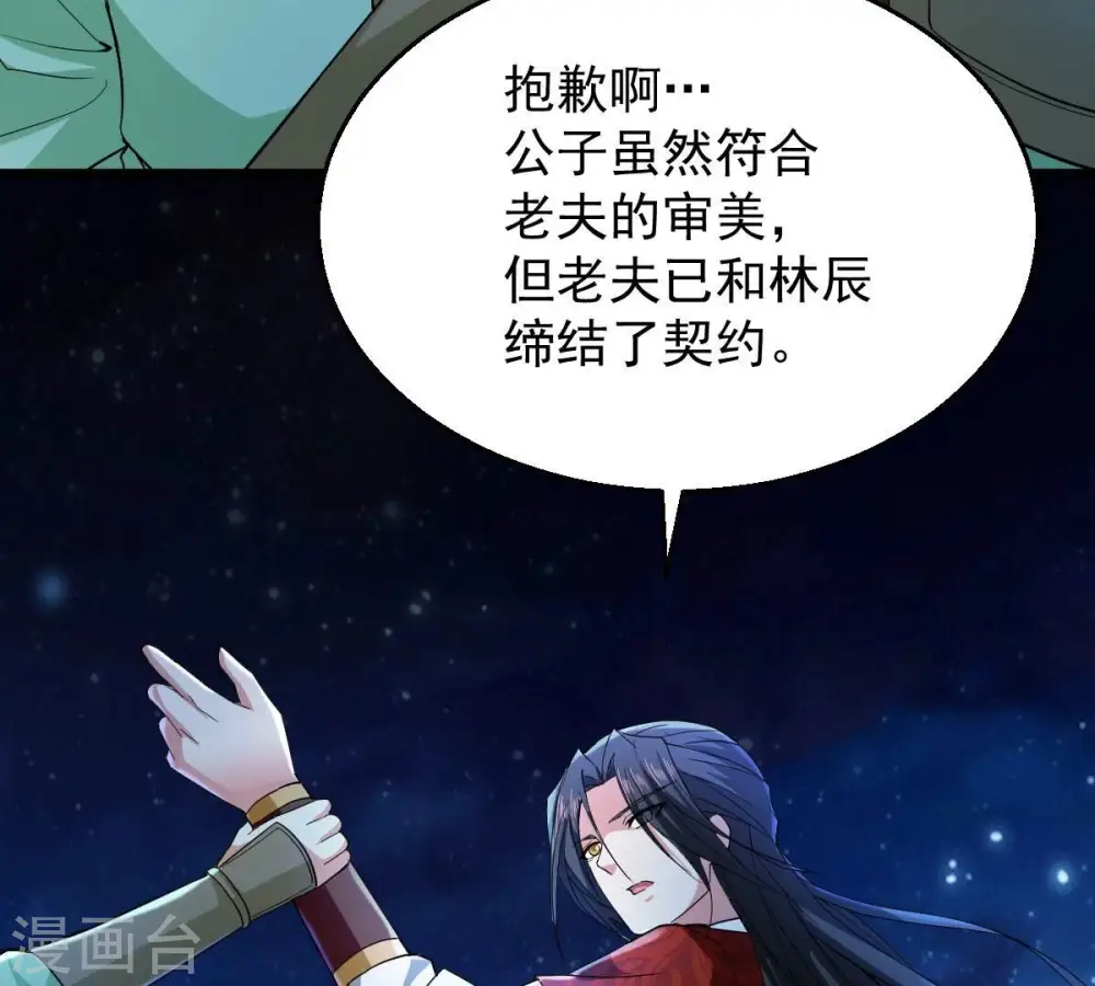 第197话 老夫竟如此抢手21