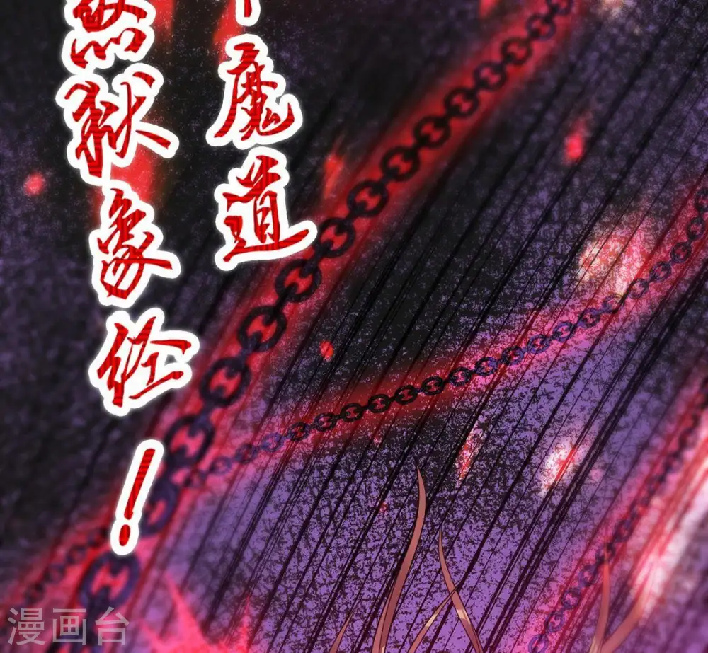 第91话 血煞狱象49