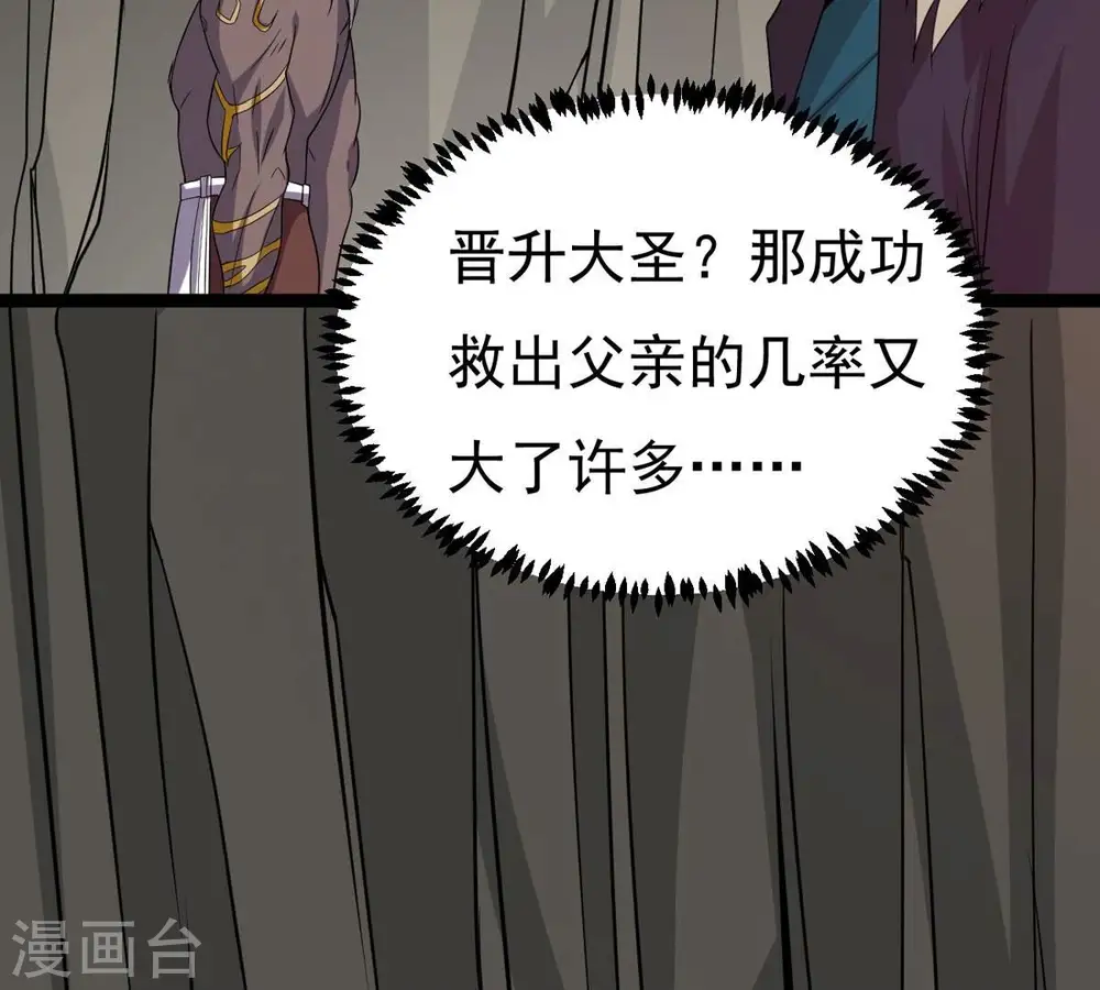 第292话 异兽现身45
