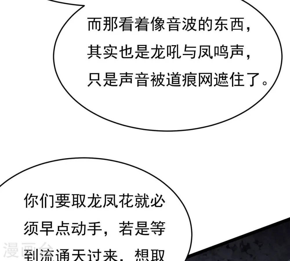 第292话 异兽现身22