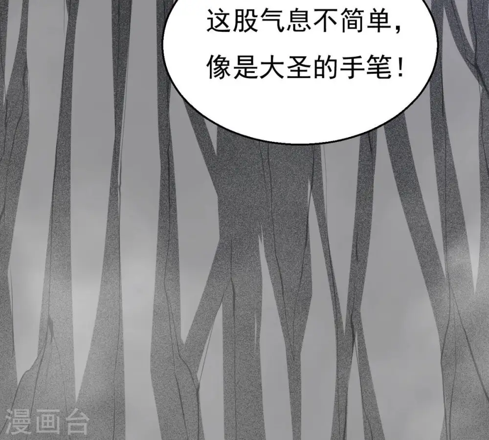 第293话 阴魂不散53