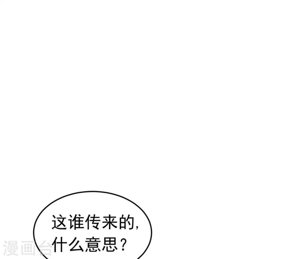 第53话 吞噬熔炉39