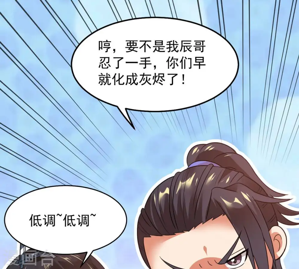 第142话 能混进去了41