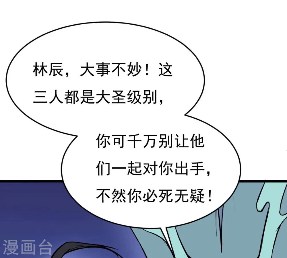 第281话 云丹大尊38