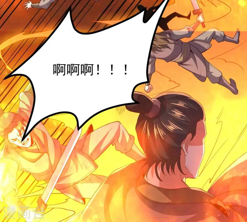 第237话 交出林辰！47