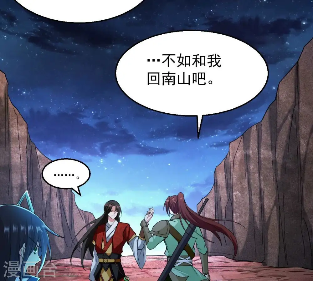 第197话 老夫竟如此抢手17